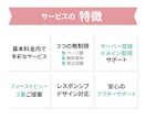 CV率UPへ★伝わるWebサイト制作します 【下層ページも！この値段で】SEO対策もお任せください！ イメージ3