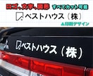 紫外線に強い！●車用カッティングシール制作致します 業務用の車に宣伝用として貼る文字、ロゴなど制作して郵送します イメージ4