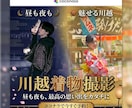 女性カメラマンが小江戸川越の和服撮影します 昼も夜も美しく！川越の着物姿をプロが思い出に写真に残します⁠ イメージ1