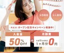 クリック・申込につながる広告バナー制作します まだイメージが固まっていない方もお気軽にご相談ください! イメージ3