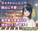 プロの現役歌手がオンラインでボイトレします 定期購入用/30分×３回/平日18:30以降/土・日・祝日 イメージ1