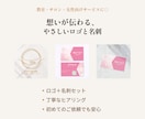 想いが伝わる、やさしいロゴと名刺を制作します 初めてのご依頼も安心◎　世界観が伝わるデザインをご提案 イメージ1