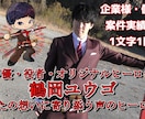 中低音男声/心震わせる熱と圧のある声をお届けします 実績多数、あなたの想いに寄り添う声のヒーローです！ イメージ1