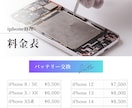 郵送OK！ iPhone画面・バッテリー修理します 【格安】iPhone8〜15修理｜専門業者3年歴の実績あり イメージ2