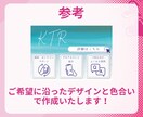 リッチメニュー作成します リッチメニューでアカウントのブランディング強化！ イメージ6