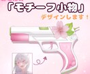 あなたの「モチーフ小物」をデザインします ご要望に合わせて、武器や扇子などの小物をお描きします！！ イメージ1