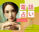 お相手のお気持ち占います うん、うん、とあなたの気持ちに寄り添ってお話し聞きます♬ イメージ1