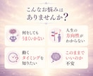 今どんな時期？1年の運気×前後13年の流れ伝えます うまくいかない理由・今の過ごし方・進むタイミングがわかる イメージ2