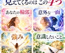 5つの占いで見たあなたの共通点と違いを鑑定します 5つで見ても、あなたは同じ人になる？ イメージ3