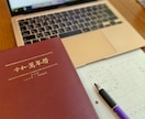 易学鑑定で人生の道標をお伝えします 人生の設計図からお悩みの絡まりはどこなのかを紐解きます イメージ1