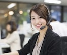 電話が苦手でも大丈夫｜あなたに代わってお電話します 欠勤、問い合わせ、予約、情報収集など…私にお任せください！ イメージ1