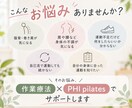 作業療法士があなた専用の運動を指導します 姿勢・身体のクセを分析し、あなたに合った運動をマンツーマンで イメージ2