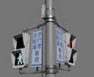 Blenderで背景用小物・建物モデルを制作します 背景制作に適した3Dモデルを、一つひとつ丁寧に制作します イメージ5