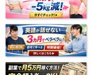 広告経験者が"クリックされるバナー"制作します 売れる構成でサムネ・広告画像を制作。 イメージ3
