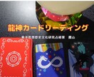 今のあなたに必要な龍神様のメッセージをお伝えします 今の悩みに対して進む道への判断材料が欲しいあなたへ イメージ1