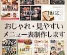 低価格でお店の雰囲気に合ったメニュー表作ります 1ページからでも可能です！お気軽にご相談ください！ イメージ1