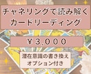 恋愛、仕事、日々の迷いをタロットで導きます チャネリングで読み解き、現状や今後の流れを優しくお伝えします イメージ1