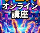 Chessオンライン講座を販売しています 日本でも、数少ないChessを学べる講座ですよ。 イメージ1