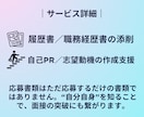 病院就職向け｜履歴書・職務経歴書作成支援します 【書類添削】看護師・保健師／志望動機、自己PR イメージ2