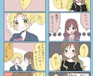 夢女子さん向け！カラー夢漫画描きます 四コマ漫画などでキャラクターとの理想のやり取りを漫画にします イメージ2