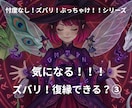 ズバリ！復縁できる？恋愛のお悩み鑑定します 気休め一切なし！復縁の可能性をカードでズバッと鑑定します イメージ1