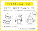あなたのコンテンツを彩るキャラを手描きで作成します SNS・YouTube・書籍のナビ役、グッズ展開におすすめ！ イメージ2