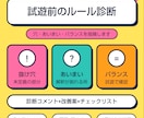 自作ボードゲームのルールをチェックします 試遊で止まりやすい箇所を修正案つきで添削 イメージ1