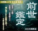 前世鑑定 | 魂の記憶を辿り今世を導きます 不調・トラブル・運勢・開運・仕事・才能なんでも鑑定可能 イメージ1