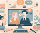 打ち合わせ、チャットじゃなくて“会話”で致します 言葉にしにくいニュアンス、顔を見て伝え合いましょう。 イメージ2