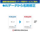 名刺の修正や、画像等から名刺データをお作りします 名義追加1名500円、QRコード制作無料！ イメージ2