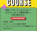 現役の小学校、」幼稚園教師が英語を教えます！ます 日本人のつまずきやすい問題も把握しているので安心です！ イメージ1