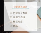 メール返信文3通作成｜やわらかく丁寧に対応します まとめて任せて安心！メール返信3通を丁寧に対応します イメージ5