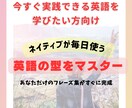 ネイティブが使う英語の「型」を教えます 「型」を覚えて貴方だけのフレーズ集を完成！ イメージ1