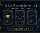 仕事や人間関係の迷いをタロットで整理します 歯科医師経験を生かし、答えを決めつけず対話します イメージ2
