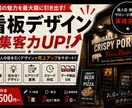 お店の売上につながる看板デザイン製作します 売上伸びないと悩んでいるお店様に売れる看板を製作します！ イメージ1