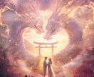 魂の伴侶☯五頭龍神様が運命の出会いを導きます 運命の出会いリーディング、魂で結ばれるご縁を見つける愛の鑑定 イメージ1