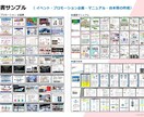 パワーポイントにてブラッシュアップいたします パワーポイントの企画書やプレゼン・社内資料が生まれ変わります イメージ9