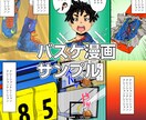 スカッと系！Youtube漫画描きます 青年漫画風アニメ絵・社会人男性向けの世界観が得意です イメージ7