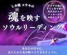 あなたに今必要なメッセージをお届けします 迷いの中のあなたへ-魂に響くメッセージで進む道を照らします イメージ1