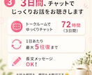 3日間、あなたのお話じっくりお聴きします 長文OK。言葉にならない気持ちもあなたのペースでどうぞ＊ イメージ3