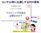 実践者向け★ネット集客の疑問になんでも答えます あれこれやっているのに、なぜ、お客様が増えないのか？ イメージ5