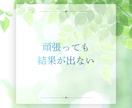 頑張ってきた婚活疲れ、不安を整理して受け止めまます 現役の婚活カウンセラーと話して気持ちを軽くしませんか? イメージ7