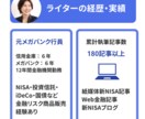 サービス価格！金融関係の記事を書きます 元メガバンク行員が経験を生かした記事を執筆します イメージ4