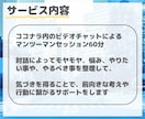 頭と心のモヤモヤ整理をコーチングでお手伝いします 「止まっている自分」が動き出す！未来に踏み出せるあなたへ！ イメージ4