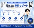 電気錠の選定や故障・配線の相談を承ります 写真だけでもOK！お気軽にご相談ください イメージ1