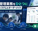 学習塾の業務システムを開発します 問い合わせ・生徒・講習管理をまとめて設計します イメージ1