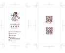 シンプルな自身のイラスト入り！名刺作成します カラフルだけどシンプルな印象に残る名刺はいかがですか｡○ イメージ2