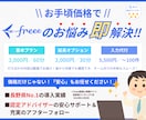 最高位★５がfreeeの設定・入力代行をいたします ぐちゃぐちゃでもOK！会計も給与も【その場で解決】 イメージ5