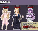 キャラクターイラストの立ち絵描きます TRPG、ゲーム、Vtuberなど イメージ2