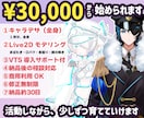 VTuberキャラデザ×Live2D一括制作します 「何も分からない」からで大丈夫。デビューまでずっと隣にいます イメージ1